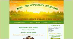 Desktop Screenshot of domognenko.com